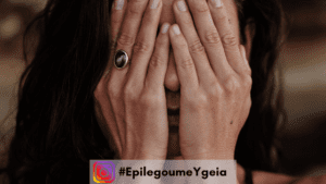 Read more about the article Κρίση πανικού