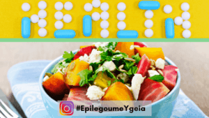 Read more about the article 14 Συμβουλές για Υγιεινή Διατροφή