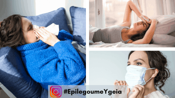 πνευμονία κοινότητας Φιρούζα Κουρτίδου Παθολόγος Διαβητολόγος Άλιμος