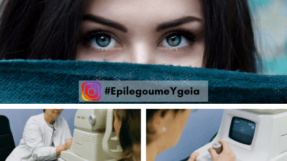 You are currently viewing Διαβητική Αμφιβληστροειδοπάθεια