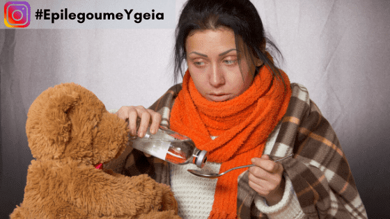 εποχική γρίπη 2018 Φιρούζα Κουρτίδου Παθολόγος Διαβητολόγος Άλιμος