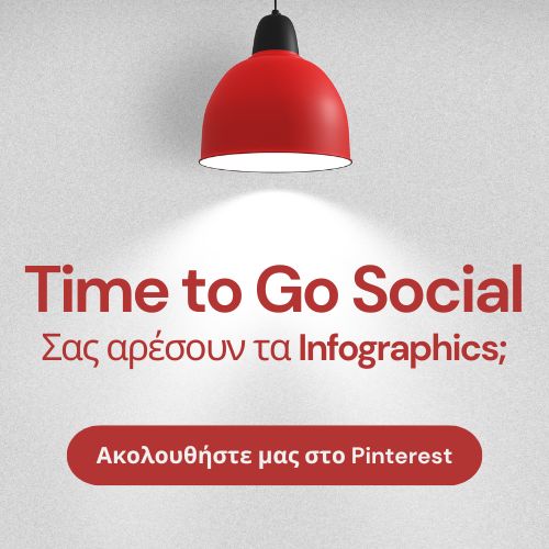 Σελίδα στο Printerest