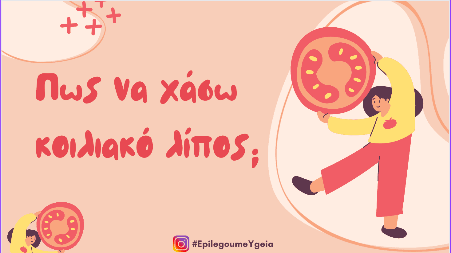 Διαβήτης τύπου 1 και 2: Ποια είναι η διαφορά;