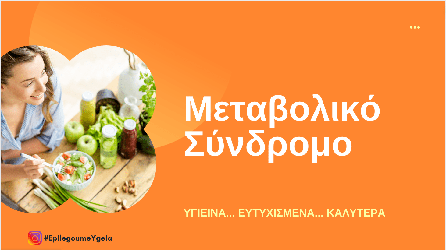 10 Τρόποι για την Πρόληψη του Διαβήτη Τύπου 2