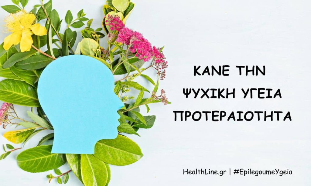 διαβήτης και ψυχική υγεία - Φιρούζα Κουρτίδου Παθολόγος Διαβητολόγος
